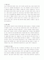 [합격 자소서] 간호사 행정직무 신입 채용 (+이력서 양식 포함) 3페이지