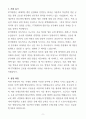 [합격 자소서] STX엔진 생산기술직무 신입 채용 (+이력서 양식 포함) 3페이지