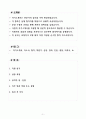 [합격 자소서] STX엔진 R&D 신입 채용 (+이력서 양식 포함) 2페이지