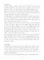 [합격 자소서] STX엔진 R&D 신입 채용 (+이력서 양식 포함) 3페이지