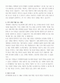 [합격 자소서] STX엔진 R&D 신입 채용 (+이력서 양식 포함) 5페이지