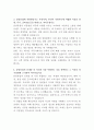 남양유업 지점영업 자기소개서 3페이지