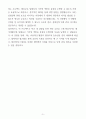 [합격 자소서] SK하이닉스 신입 안전직무 (+이력서 양식 포함) 5페이지