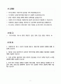 [합격 자소서] SK하이닉스 신입 시스템분석직무 (+이력서 양식 포함) 2페이지