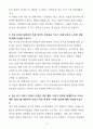 [합격 자소서] SK하이닉스 신입 시스템분석직무 (+이력서 양식 포함) 4페이지