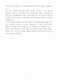 [합격 자소서] SK하이닉스 신입 시스템분석직무 (+이력서 양식 포함) 5페이지