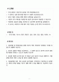 [합격 자소서] SK하이닉스 신입 생산관리직무 (+이력서 양식 포함) 2페이지