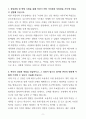 [합격 자소서] SK하이닉스 신입 생산관리직무 (+이력서 양식 포함) 3페이지