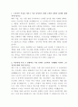 남양유업 직영스토어 관리 자기소개서 2페이지