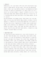 [합격 자소서] SK에어플러스 품질관리 엔지니어 (+이력서 양식 포함) 3페이지