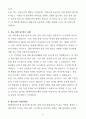 [합격 자소서] SK에어플러스 품질관리 엔지니어 (+이력서 양식 포함) 4페이지