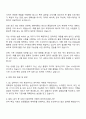 2025 이수스페셜티케미컬 QC 자기소개서와 면접 3페이지