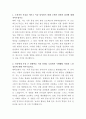 남양유업 품질 연구원 자기소개서 2페이지