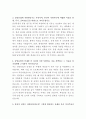 남양유업 품질 연구원 자기소개서 3페이지