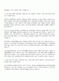 2025 이수스페셜티케미컬 안전환경 직무 자기소개서 자소서 면접 2페이지