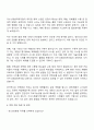 2025 이수스페셜티케미컬 안전환경 직무 자기소개서 자소서 면접 3페이지