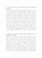 남양유업 해외수출관리 자기소개서 2페이지