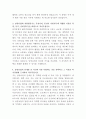남양유업 해외수출관리 자기소개서 3페이지