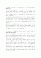 남양유업 홈쇼핑 영업 자기소개서 2페이지