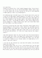 2025 이수페타시스 해외영업 자기소개서 2페이지