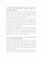 농협물류 상품관리 자기소개서 2페이지