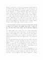 농협물류 상품관리 자기소개서 3페이지