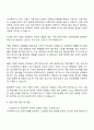 2025 이수페타시스 환경안전 직무 자기소개서와 면접 3페이지