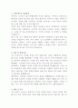 다보스병원 간호사 자기소개서 2페이지
