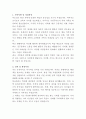 다보스병원 간호조무사 자기소개서 2페이지