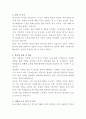 다보스병원 간호조무사 자기소개서 3페이지