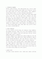 다보스병원 물리치료사 자기소개서 2페이지