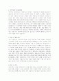 다보스병원 보험심사팀 자기소개서 2페이지