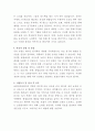 다보스병원 보험심사팀 자기소개서 3페이지