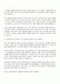 2025 한국벤처투자 일반(심사역) 자소서와 면접자료 2페이지