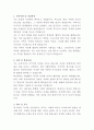 다보스병원 시설관리 자기소개서 2페이지