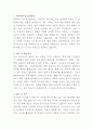 다보스병원 약사 자기소개서 2페이지