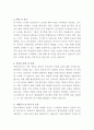 다보스병원 영양사 자기소개서 3페이지