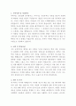 다보스병원 원무팀 자기소개서 2페이지