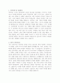 다보스병원 응급구조사 자기소개서 2페이지
