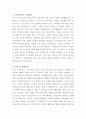 다보스병원 임상병리사 자기소개서 2페이지