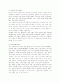 다보스병원 전산팀 자기소개서 2페이지