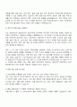 한국벤처투자 공무직(운전) 자소서 2페이지