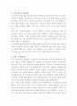 다보스병원 조리사 자기소개서 2페이지