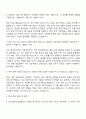 2025 중소벤처기업진흥공단 청년인턴 자기소개서와 면접자료 2페이지