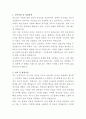 다보스병원 코디네이터 자기소개서 2페이지