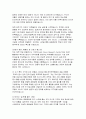 NH투자증권 자기소개서 (NH투자증권 영업본부 신입 2025년 상반기 자기소개서)  지원분야에 관련된 경험 등을 바탕으로 자유롭게 작성 (NH투자증권 영업본부 신입 2025년 상반기 자기소개서) 3페이지