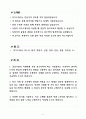 [합격 자소서] 공무원연금공단 신입 사무직 (+이력서 양식 포함) 2페이지