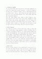 다보스병원 회계 자기소개서 2페이지