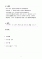 [합격 자소서] 대학병원 경력직 간호사 (+이력서 양식 포함) 2페이지
