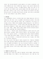 [합격 자소서] 대학병원 경력직 간호사 (+이력서 양식 포함) 4페이지